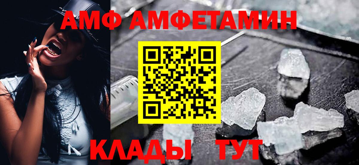 Amphetamine  Амфетамин Premium  Вход с VPN  Ефремов 