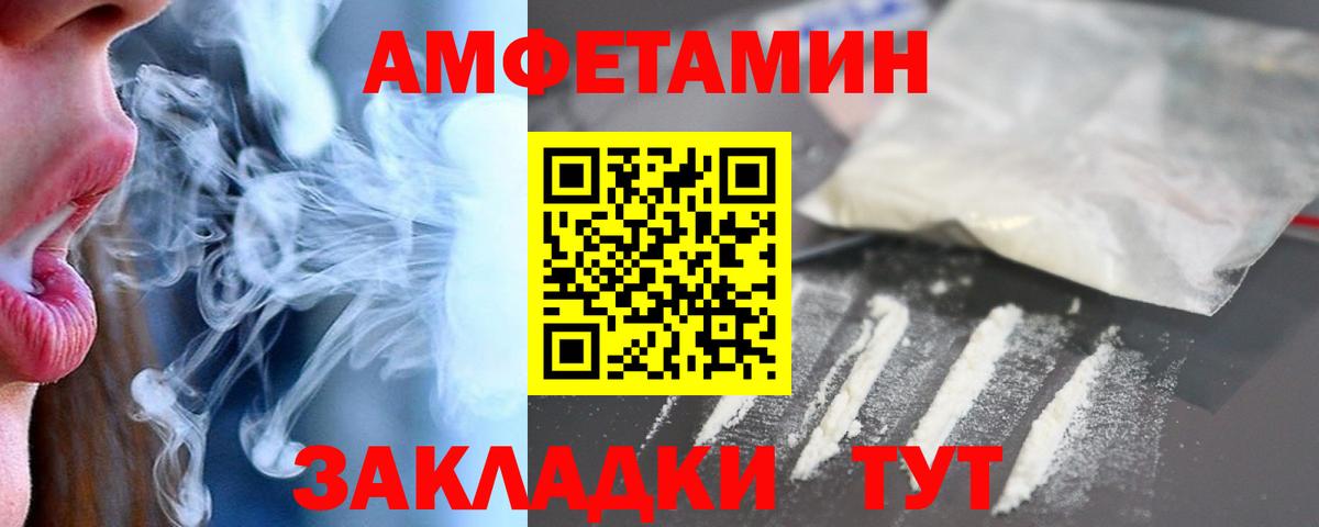 АМФЕТАМИН VHQ Ефремов