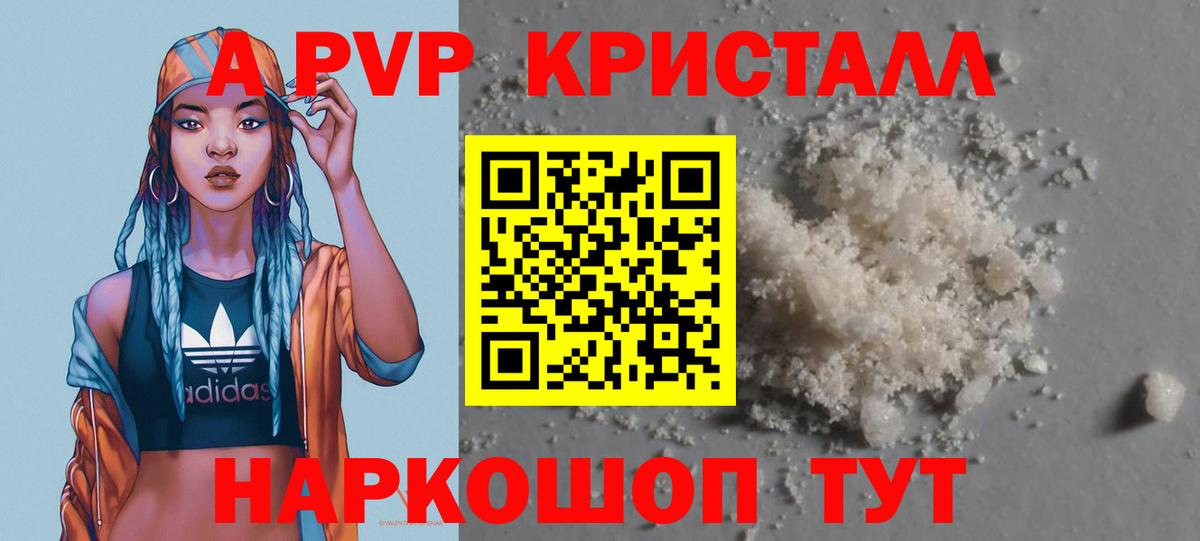 Alpha-PVP Crystall Ефремов