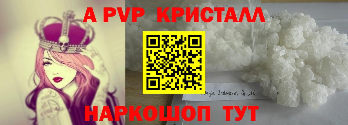 Alpha PVP крисы CK  Alpha PVP Crystall  Alpha-PVP кристаллы  APVP  Ефремов 