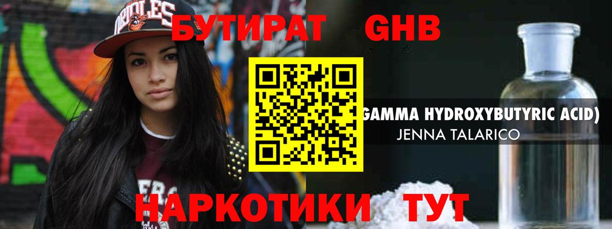 Ефремов  Бутират  Вход с VPN  Бутират буратино 