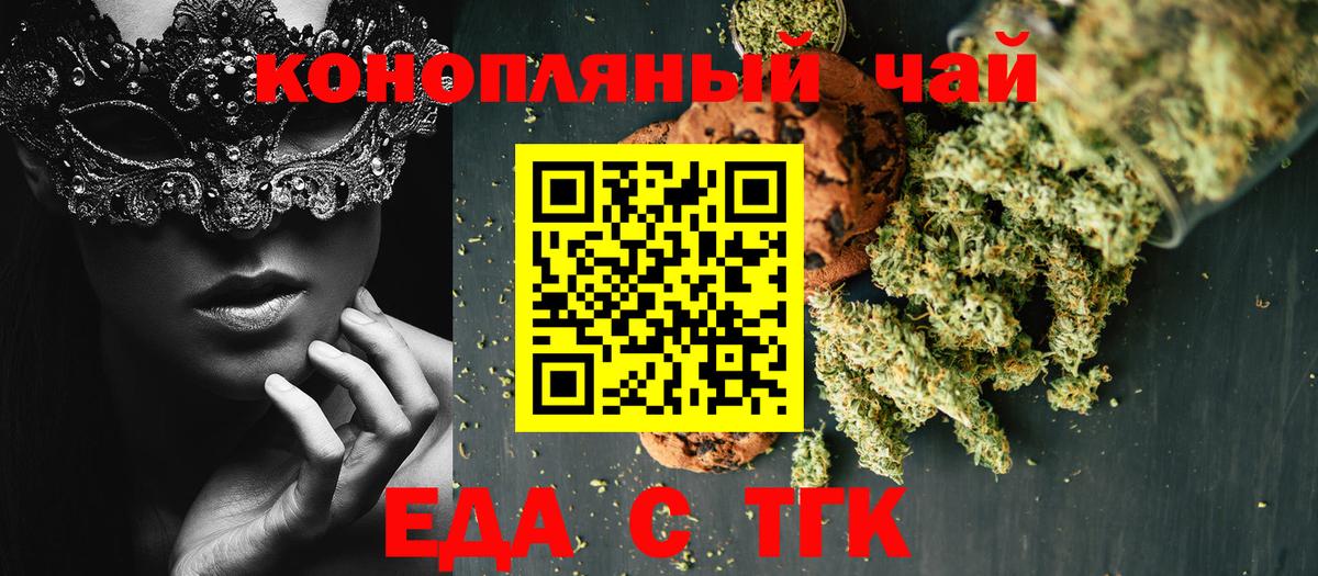 Cannafood марихуана  Вход с VPN  Ефремов 