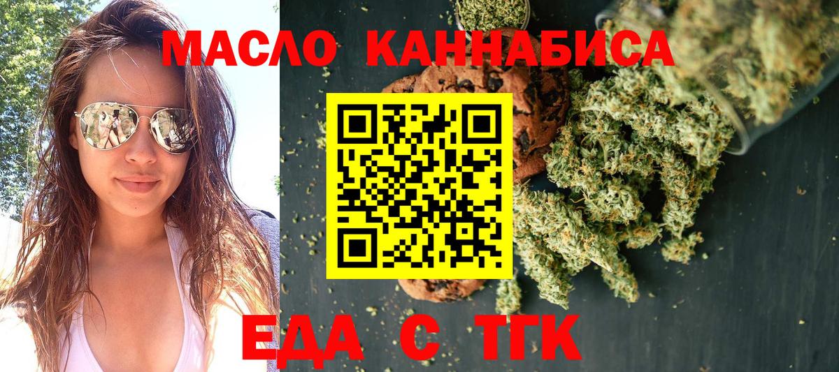 Печенье с ТГК конопля  Ефремов 