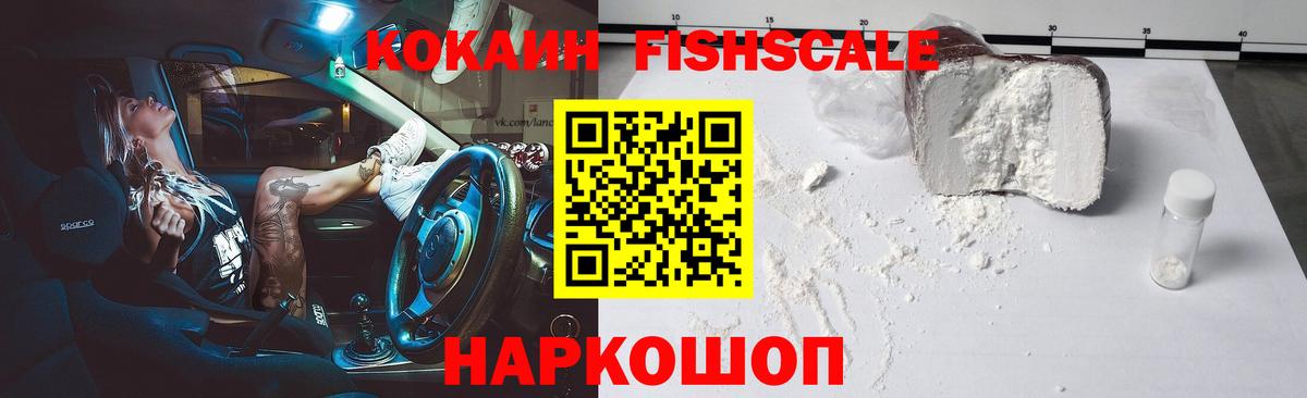 Ефремов  КОКАИН Columbia  КОКАИН Fish Scale  КОКАИН  Вход с VPN 
