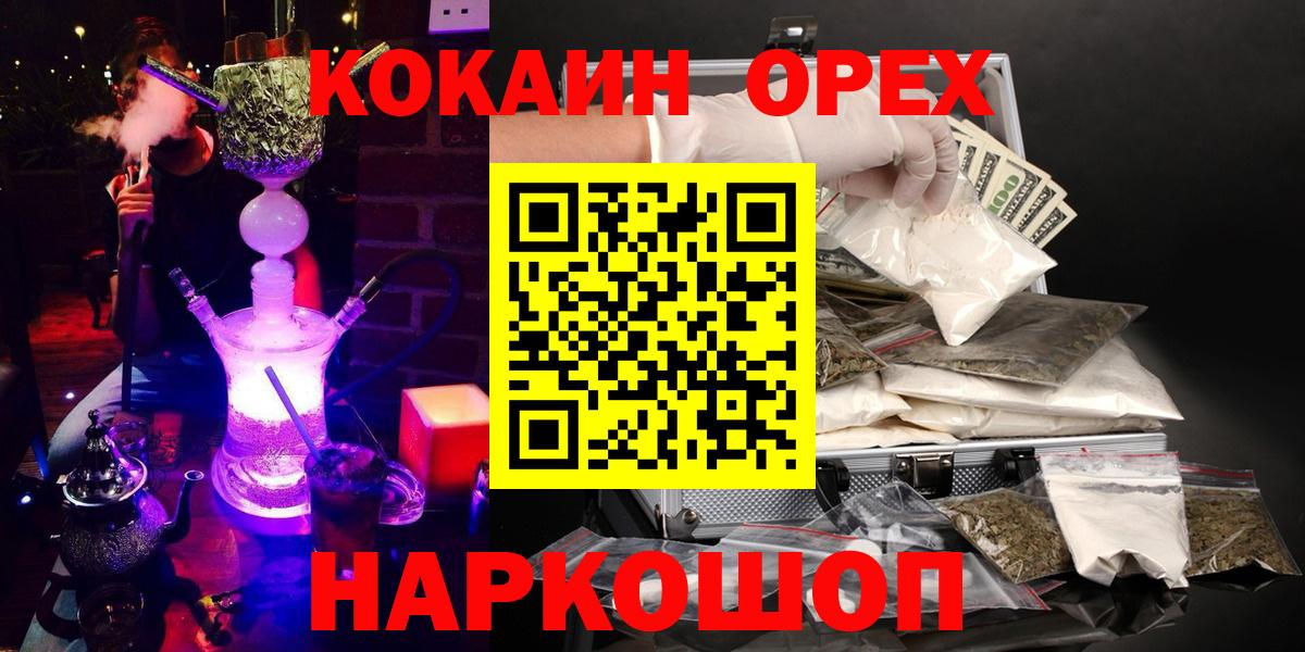 Cocaine 98% Ефремов