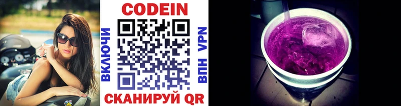 купить   МЕГА онион  Codein Purple Drank  Ефремов 