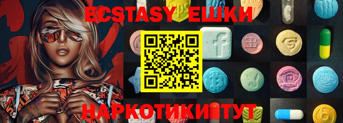 ЭКСТАЗИ DUBAI  Ecstasy 280мг  Экстази  Ефремов 