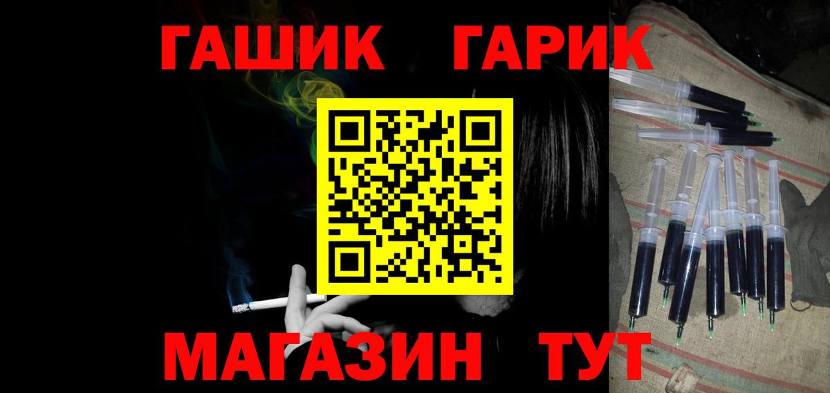 ГАШ hashish Ефремов