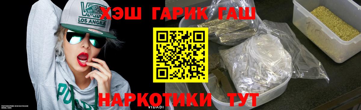 ГАШИШ индика сатива  Вход с VPN  Гашиш hashish  Ефремов 