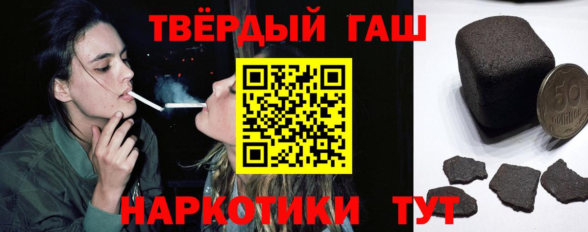 ГАШИШ 40% ТГК  ГАШИШ убойный  купить   Ефремов 