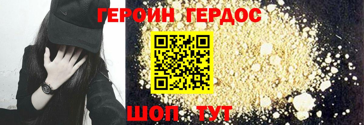 Ефремов  ГЕРОИН белый  Вход с VPN 