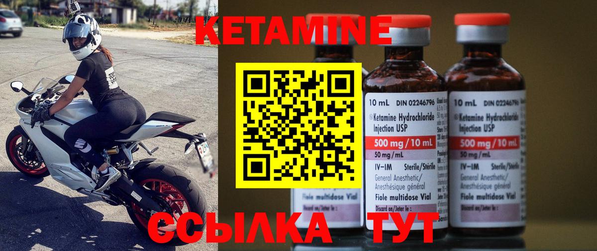 КЕТАМИН ketamine  Вход с VPN  Ефремов 