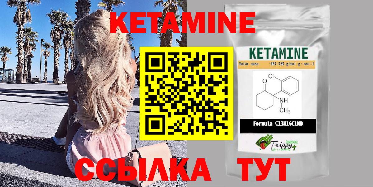 КЕТАМИН ketamine Ефремов