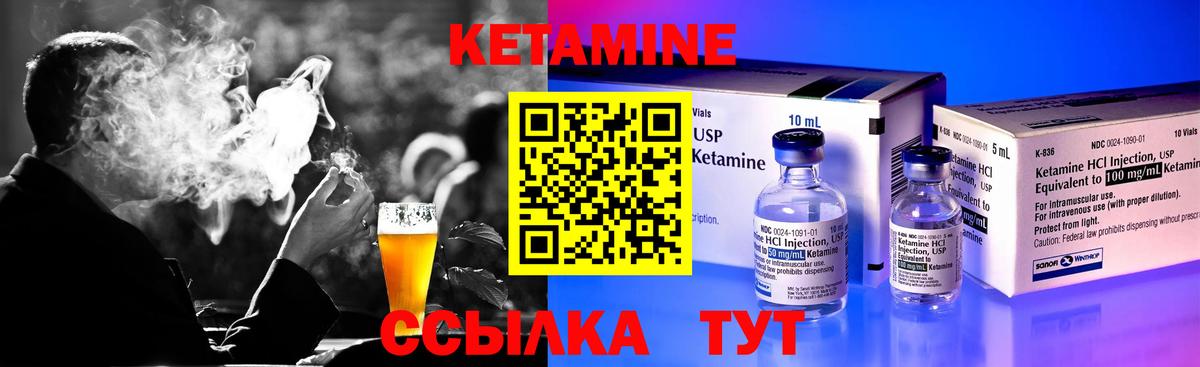 Кетамин ketamine  Кетамин VHQ  Ефремов 