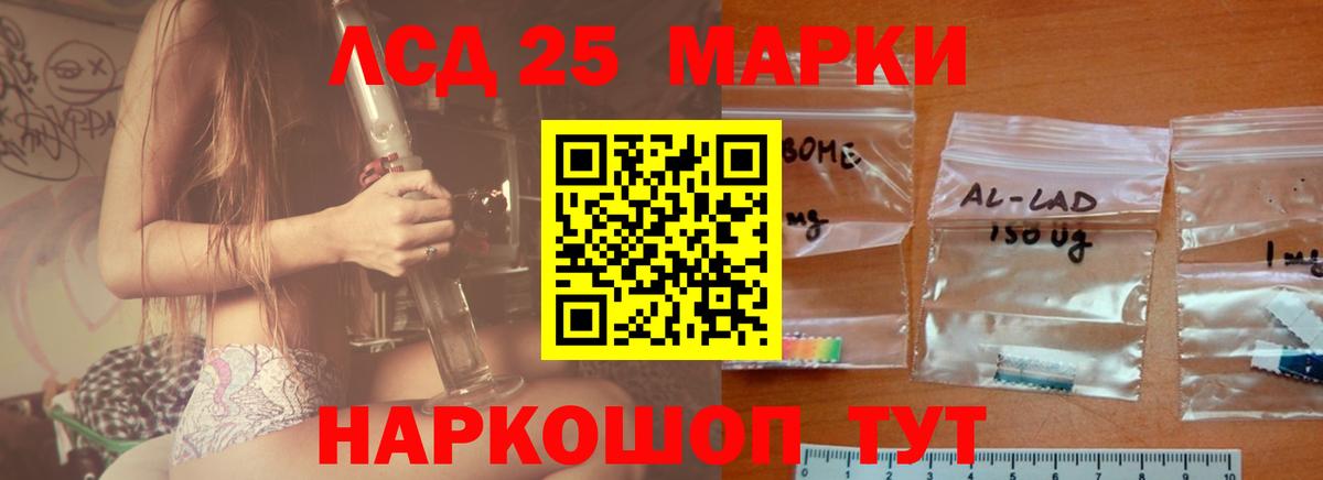 ЛСД экстази кислота  LSD-25 экстази ecstasy  Ефремов 