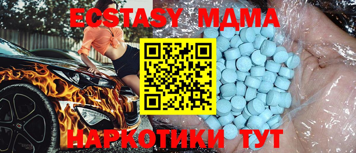 MDMA молли  Вход с VPN  Ефремов  MDMA Molly 