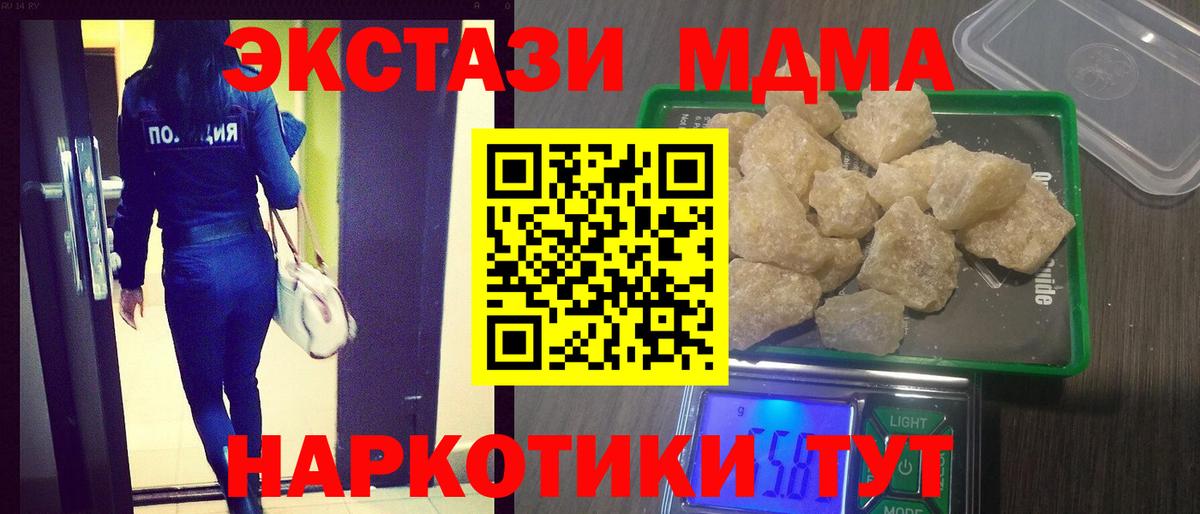 MDMA crystal  MDMA VHQ  Ефремов 