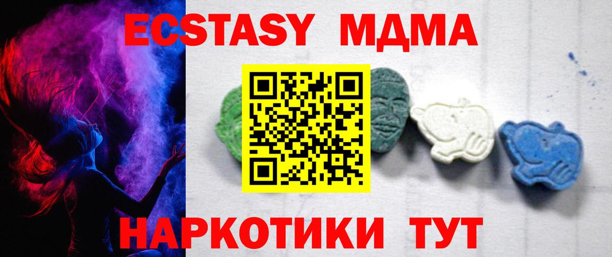 MDMA crystal Ефремов