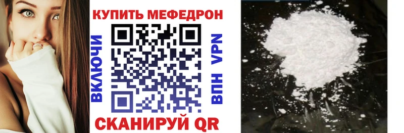 где купить   Ефремов  МЯУ-МЯУ mephedrone 