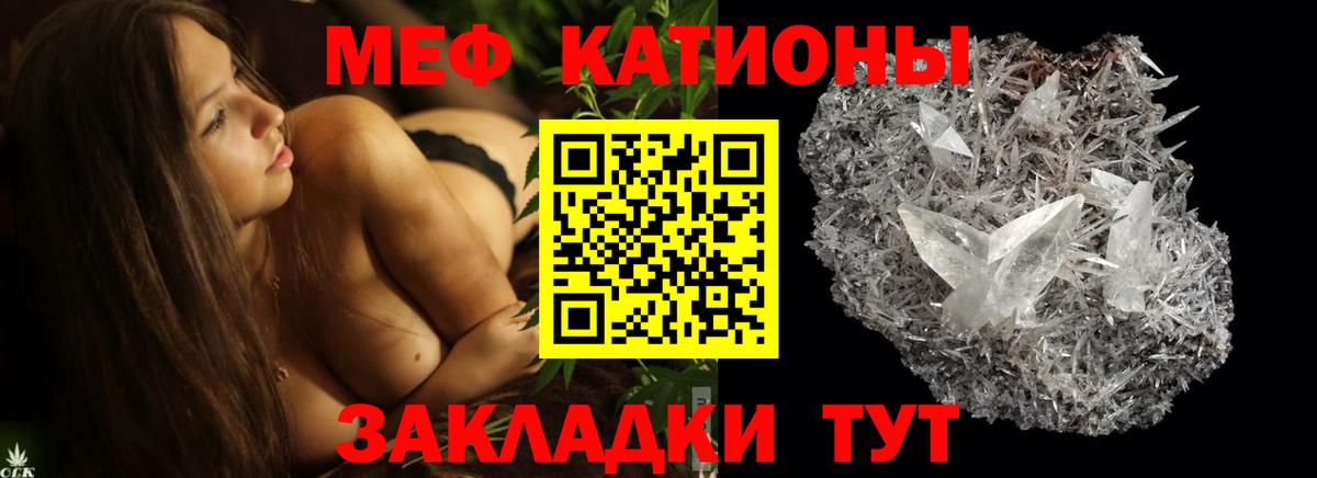 Мефедрон  МЯУ-МЯУ  МЯУ-МЯУ кристаллы  Ефремов 