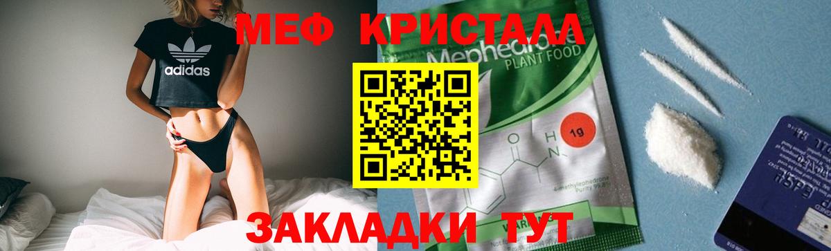 Cocaine  Мефедрон  Вход с VPN  MDMA  Гашиш  Меф МЯУ МЯУ кристаллы  Ефремов  АМФ кристаллы 