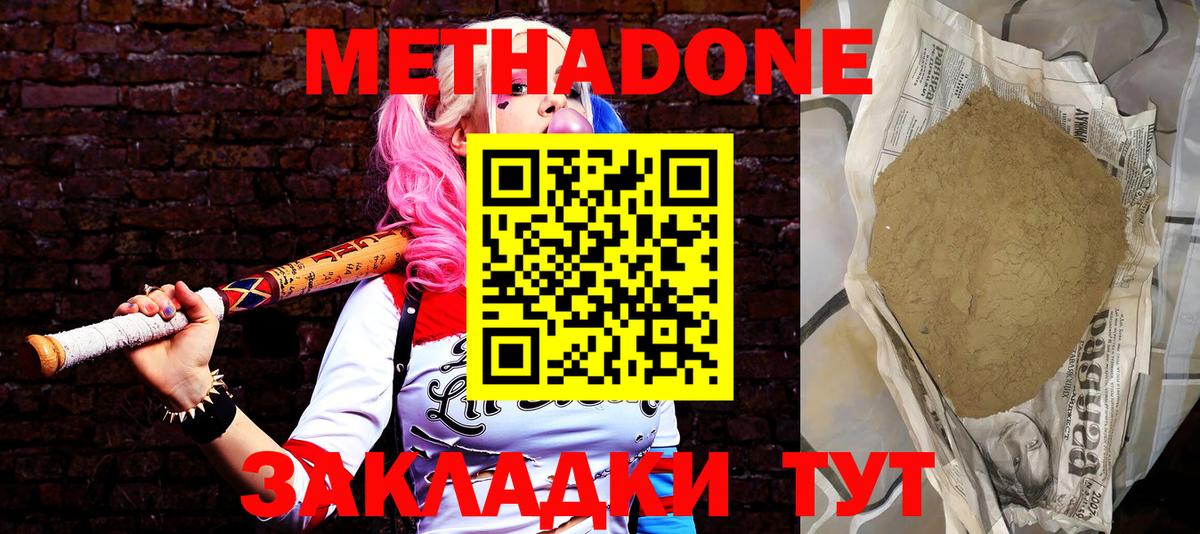 Ефремов  Метадон кристалл  Вход с VPN  Метадон мёд 