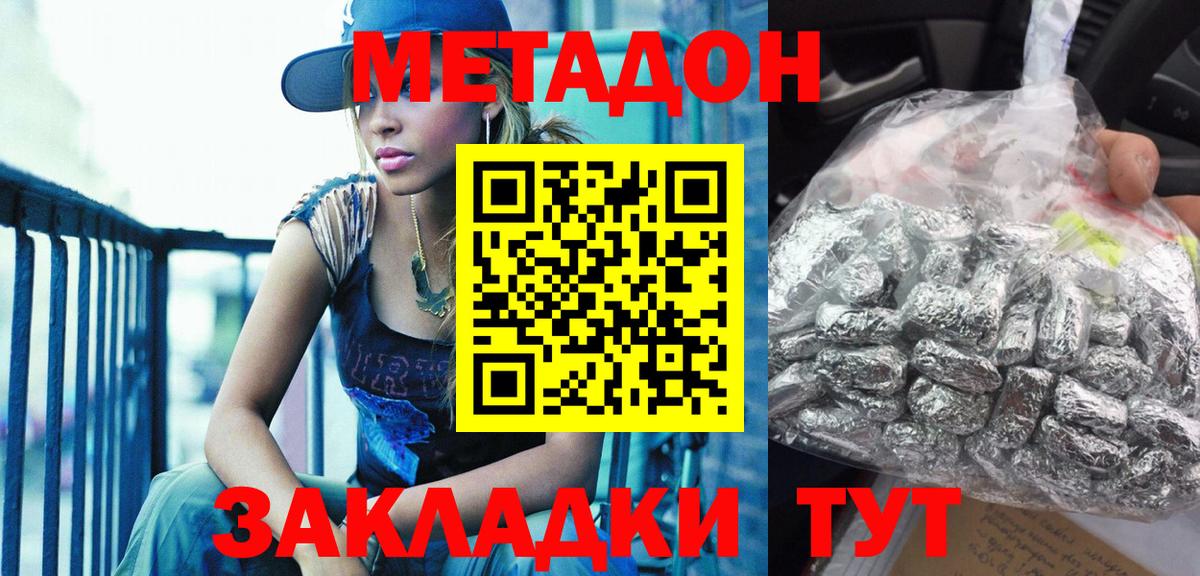 Метадон белоснежный Ефремов
