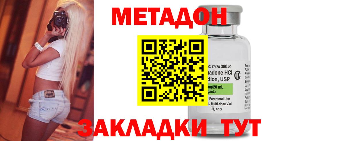 Метадон мёд  Ефремов  МЕТАДОН methadone 