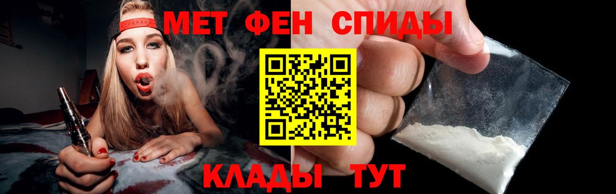 Ефремов  МЕТАМФЕТАМИН кристалл  Вход с VPN 