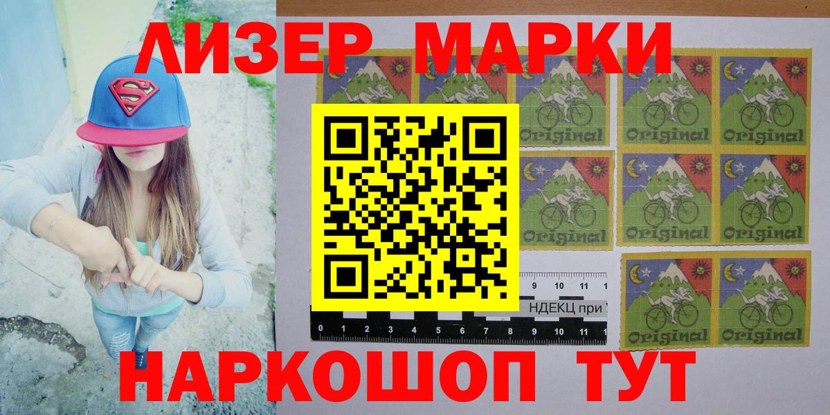 Марки 25I-NBOMe 1,5мг  Марки N-bome  Ефремов 