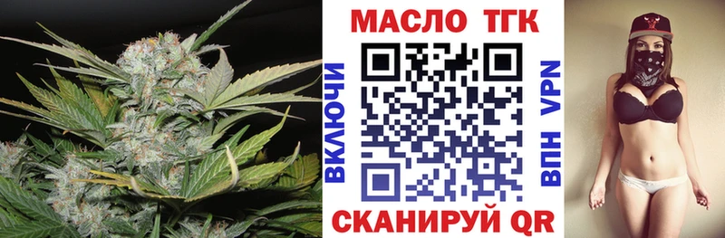 ТГК жижа  Ефремов 