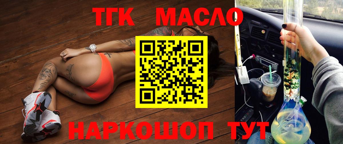 ТГК Wax Ефремов