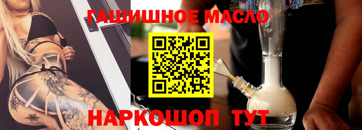 ТГК гашишное масло  ТГК THC oil  Ефремов 
