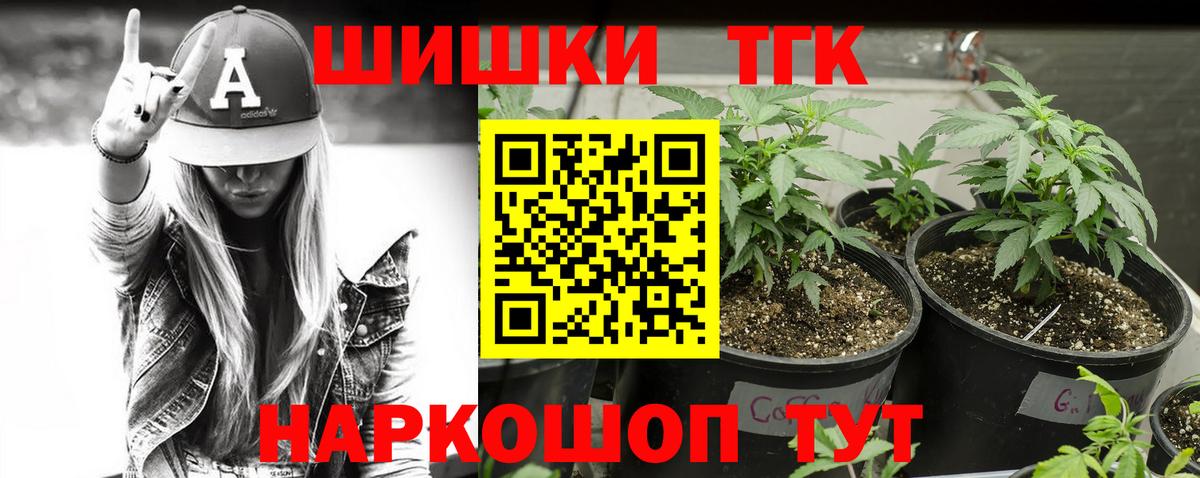Бошки марихуана семена  Бошки Шишки LSD WEED  Вход с VPN  Конопля THC 21%  Ефремов  Шишки марихуана THC 21% 